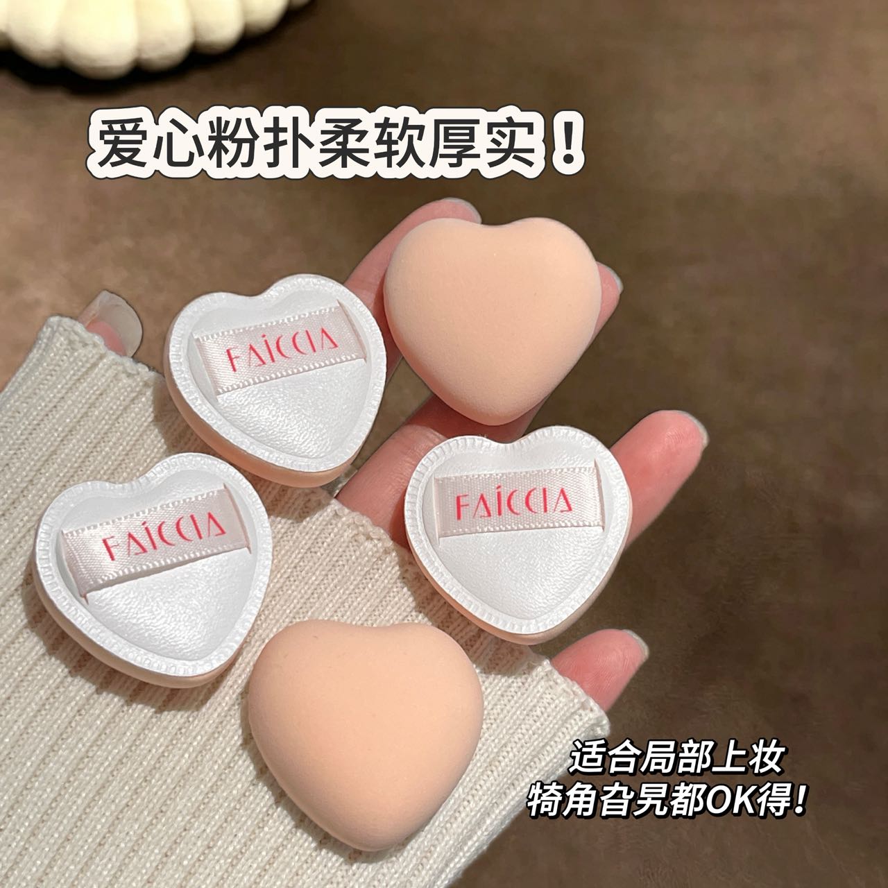 爱心拇指迷你粉扑高光腮红提亮图片