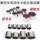 卡钳柱塞活塞各种规格型号 分泵 摩托车电动车刹车泵制动泵 下泵