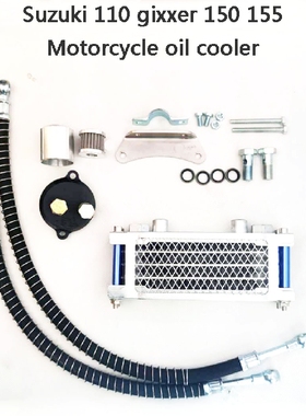 摩托车悦帅GD110极客飒gixxer 150 155酷道机油冷却 散热器油冷器
