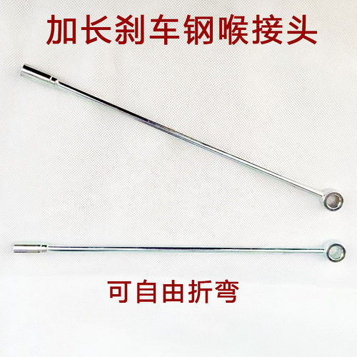 摩友天下刹车管加长接头