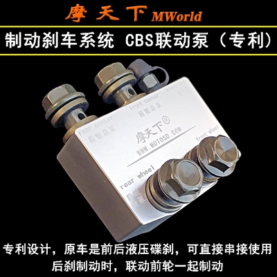 摩托车电动车专利天下cbs制动泵