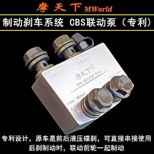 摩托车电动车专利天下cbs制动泵