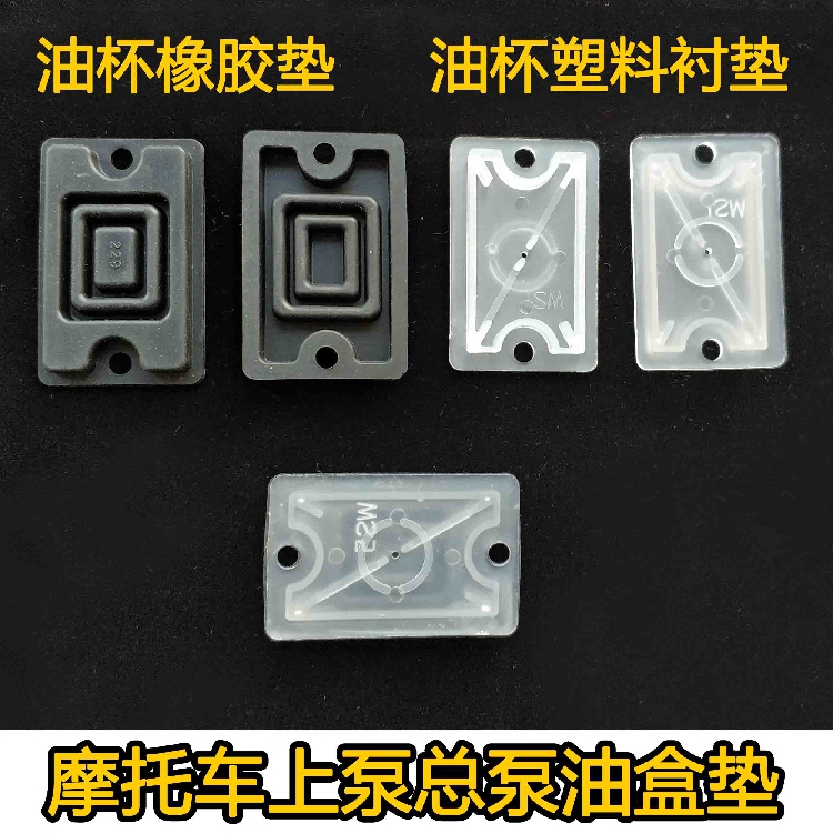 摩友天下摩托车上泵刹车泵油杯油