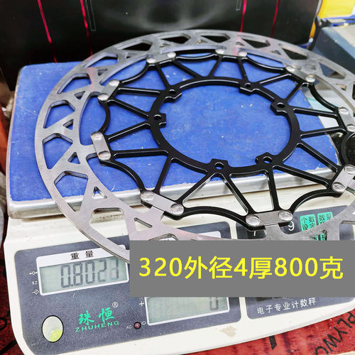 摩托车刹车盘浮动盘碟盘定做 越野车 轻量化 全浮动T扣铝合金内圈