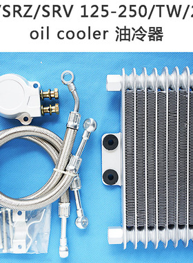 适用于雅马哈 SR/SRZ/SRV 125-250/TW/200小鹿225油冷器散热器