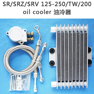 SRV SRZ 125 250 200小鹿225油冷器散热器 适用于雅马哈