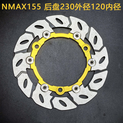 现货摩托车刹车盘定做 适用于雅马哈NMAX155 后盘230外径120内径