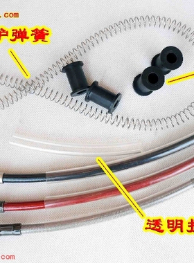 摩托车改装高强度刹车钢线(刹车/制动油管)钢喉固定轮弹簧定做C D