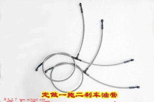定做摩托车制动油管刹车油管一分二钢喉航空管一拖二油管三通油管