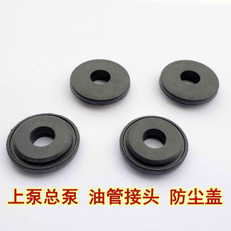 摩托车上泵总泵 油盒油壶橡胶油管接头密封盖防尘盖