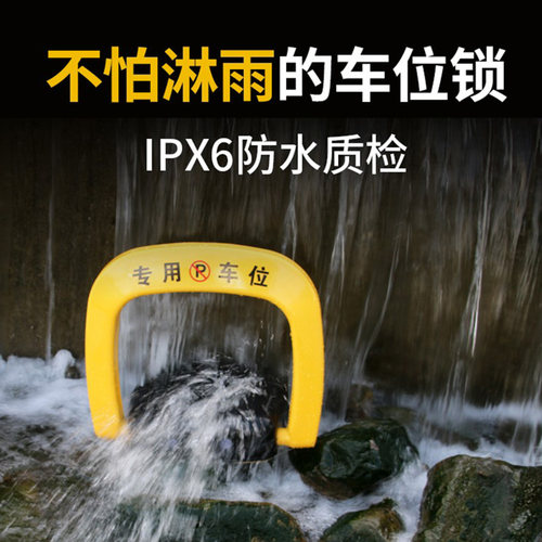 领路智能遥控车位锁防撞地锁感应电动停车位锁自动占位车库锁