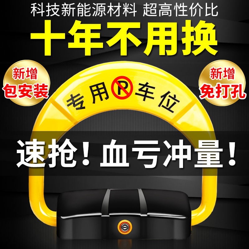 领路新款警示锁防撞加厚遥控地锁车位锁智能感应自动升降占车位桩