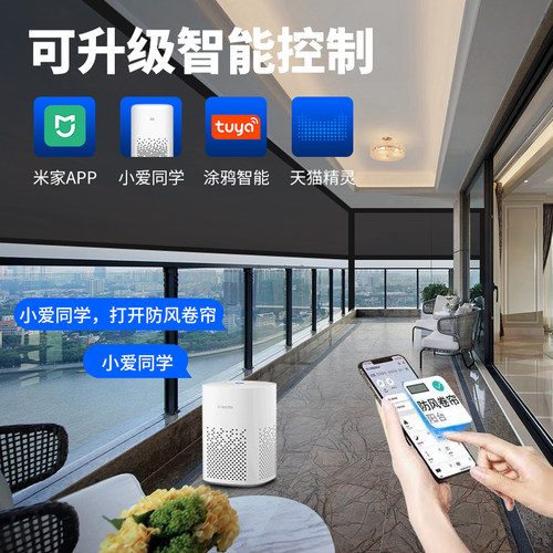 御霄封阳台智能电动防风卷帘升降式户外遮阳隔热窗帘卷拉式防雨帘
