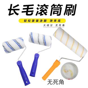 乳胶漆专用滚筒刷9寸耐溶剂滚筒扫地坪漆油漆涂料刷子刷墙