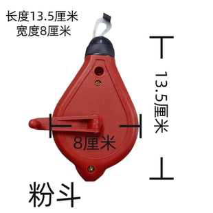 粉末盒老式加粉墨斗弹线盒划线器吊线盒塑料墨斗红粉白粉盒