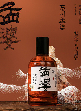 天呐~山海经孟婆九尾狐的味道~古风小众持久淡香清新学生国货香水
