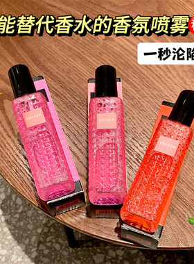 晶红520香氛喷雾女士持久淡香衣服香水清新自然高级小众去除异味