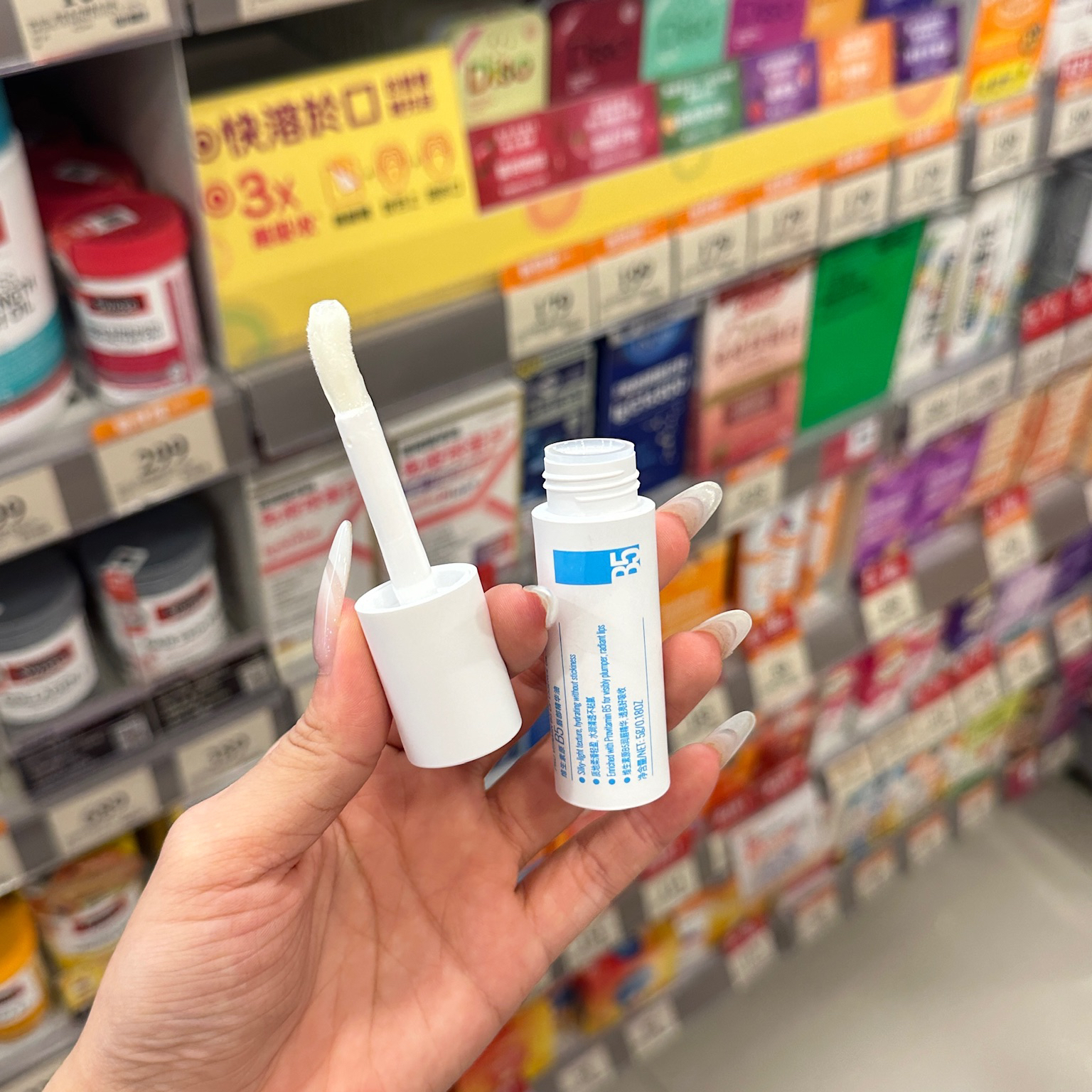 【香港代购】维生素原B5唇部精华