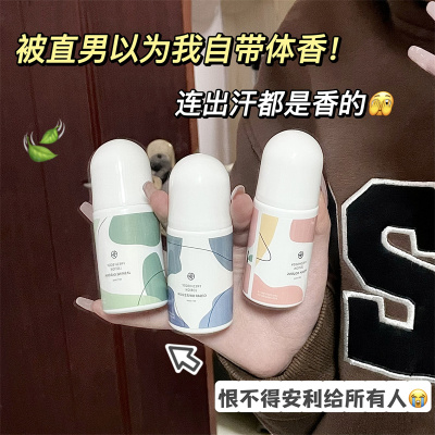 ins风白桃乌龙止汗露走珠香水