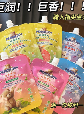 韩国蓝色小熊皂香柑橘雪松香氛护手霜保湿滋润补水防干裂持久留香