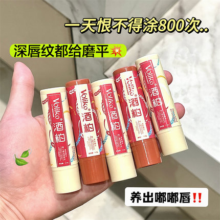 日本酒粕润唇膏女保湿滋润补水防干裂去死皮淡化唇纹变色口红学生