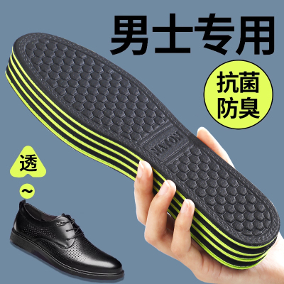 纳米鞋垫男款透气吸汗防臭薄款运动减震久站不累休闲皮鞋男士夏季