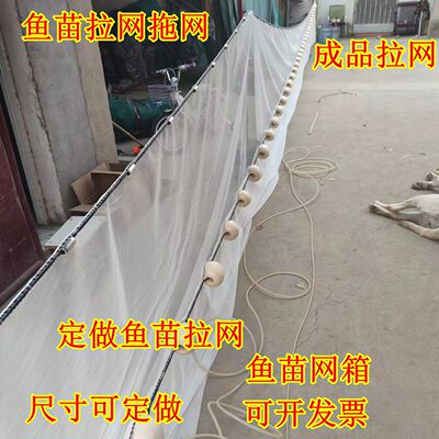 尼龙网无结不伤隔断鱼苗清塘