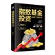 财经管理 民主与建设 财政金融保险证券 北京竹石 图书籍 指数基金投资从新手到高手 罗斌吴优优 新华正版