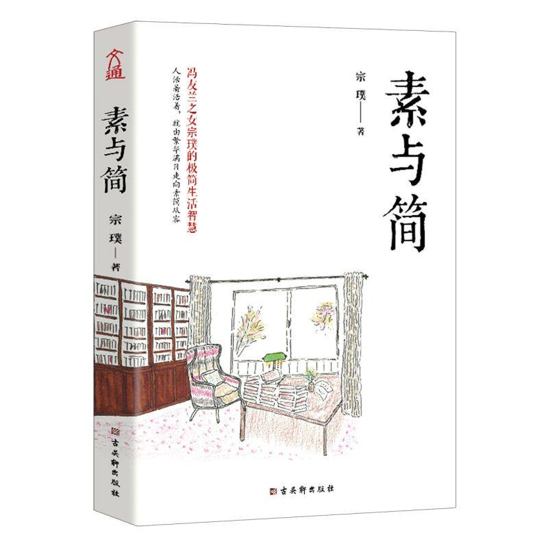 人活着活着,就由繁华满目走向素简从容 畅销精美散文人生哲理书籍