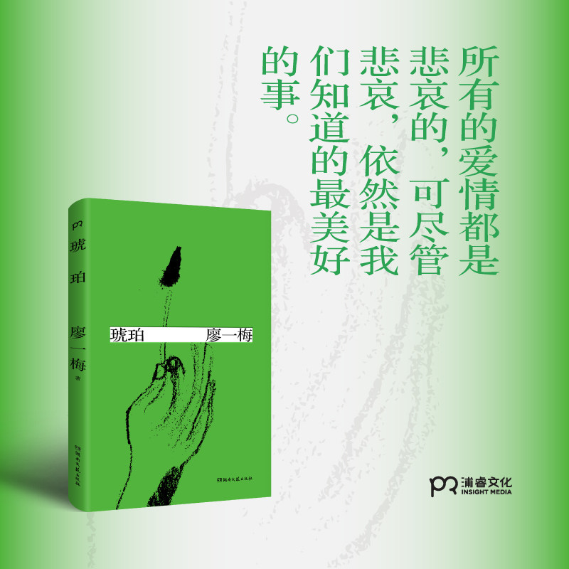 恋爱的犀牛 柔软孟京辉 袁泉 刘烨 爱情故事 话剧剧本 戏剧文学 浦睿