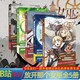 魔法与科学 浪漫魔幻主义诗篇 魔幻冒险漫画书 5共三五册 放开那个女巫1 二目著 国漫榜同名人气网络奇幻小说改编