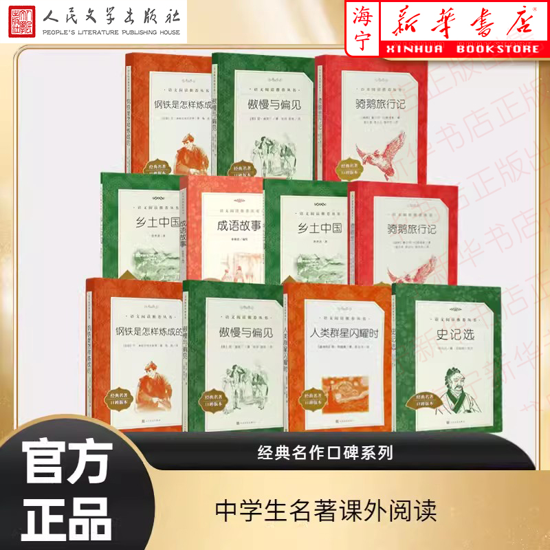 天地九重人民文学社口碑版本
