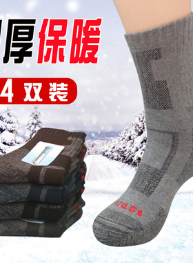 4双 加厚保暖登山袜户外运动袜男士速干袜徒步袜coolmax袜子防臭