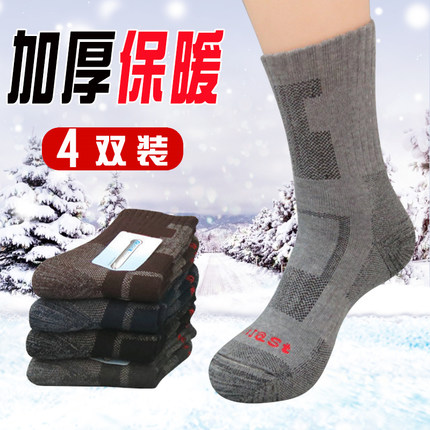 4双 加厚保暖登山袜户外运动袜男士速干袜徒步袜coolmax袜子防臭