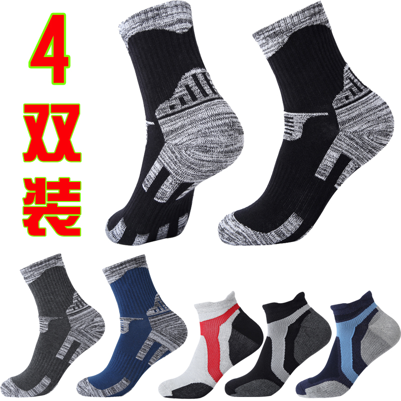 4双秋冬徒步登山袜毛巾底中短筒