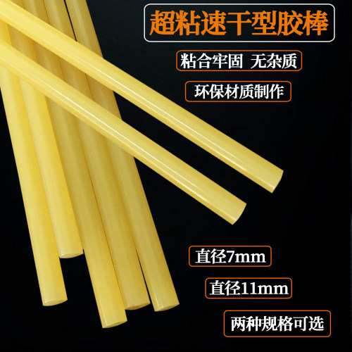 超粘强力EVA热熔胶棒环保