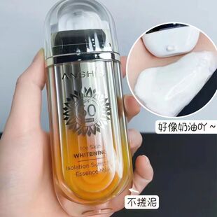 ANSHIS安泽秀兰皙冰肌美白隔离防晒精华乳防晒乳防晒霜全身SPF50