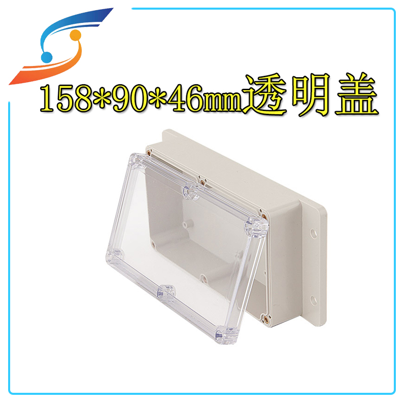 防水接线盒透明盖带耳158*90*46电源明装密封端子盒abs塑料仪表盒