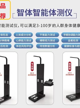 智体WiFi儿童成人双模式体脂秤