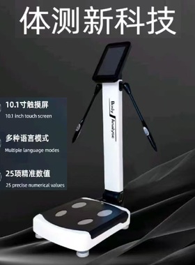 inbody称智能体测仪body320体脂秤2025年新款人体成分析仪健身秤