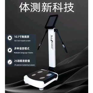 inbody称智能体测仪body320体脂秤2025年新款 人体成分析仪健身秤
