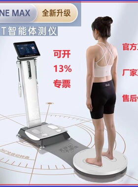 佑久健康智能体测仪儿童成人X-ONEMAX新品3D人体智能体脂秤body