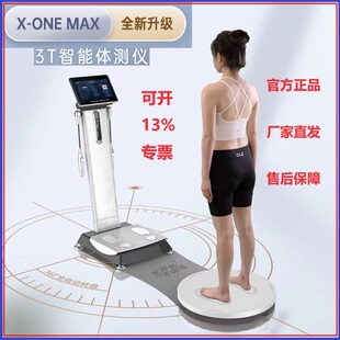 佑久健康智能体测仪儿童成人X 3D人体智能体脂秤body ONEMAX新品