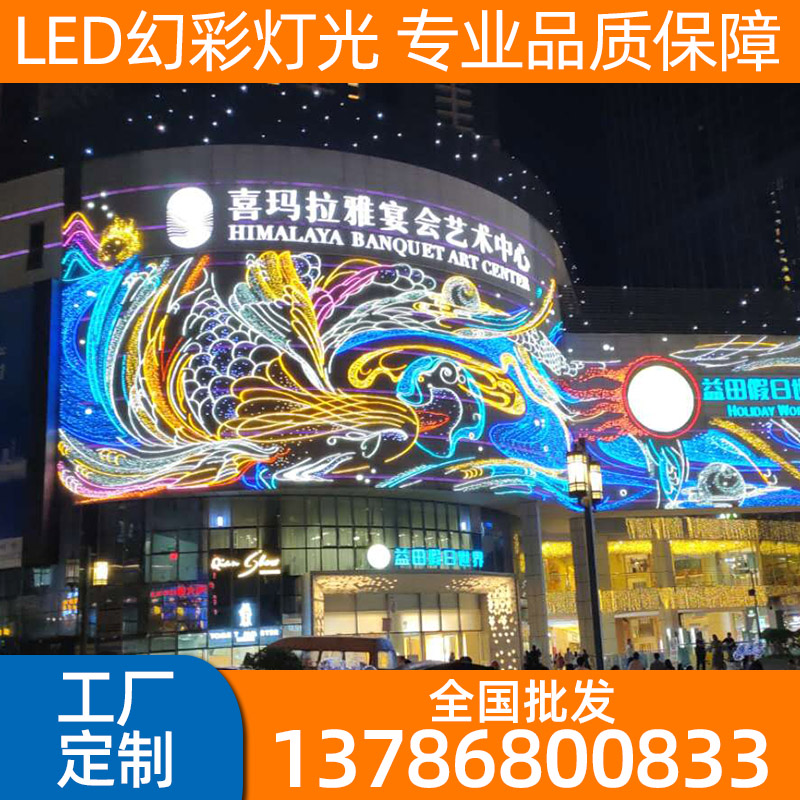 led发光外墙灯饰画专业定制