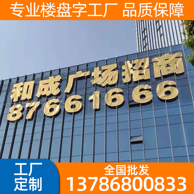 写字楼招租发光广告建工地排