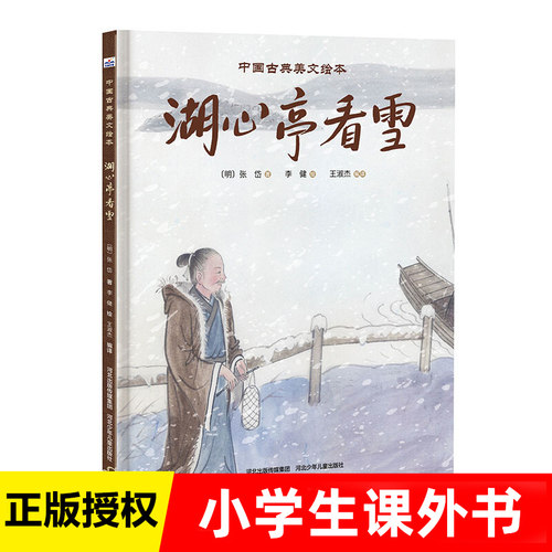 官方绘本/图画书/少儿动漫书