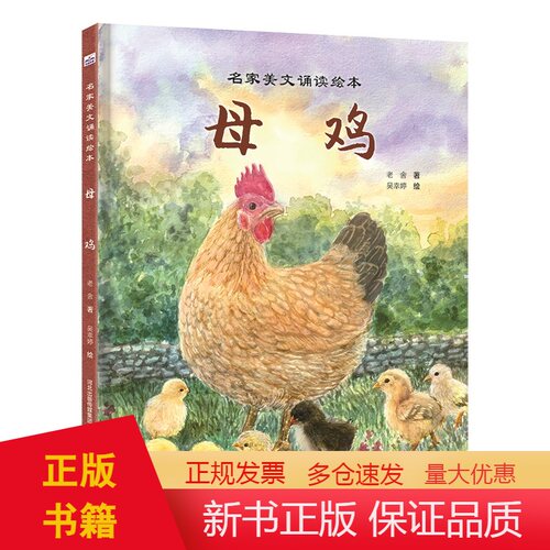是广大小学生熟知的篇目之一