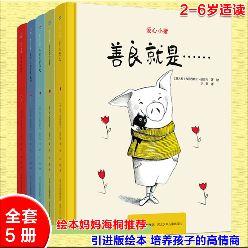 情商培养人际交往温暖善良