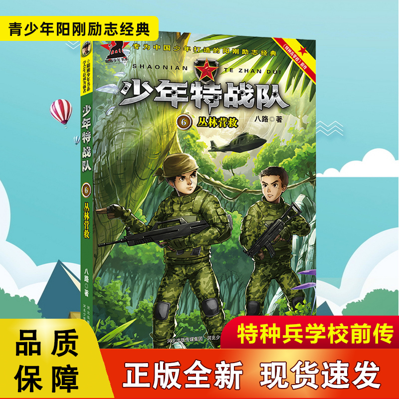 官方爱国主义教育主题图书