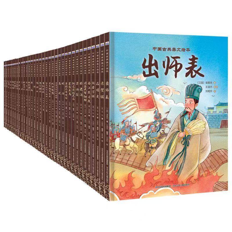 古典文言文以水墨画的形式呈现